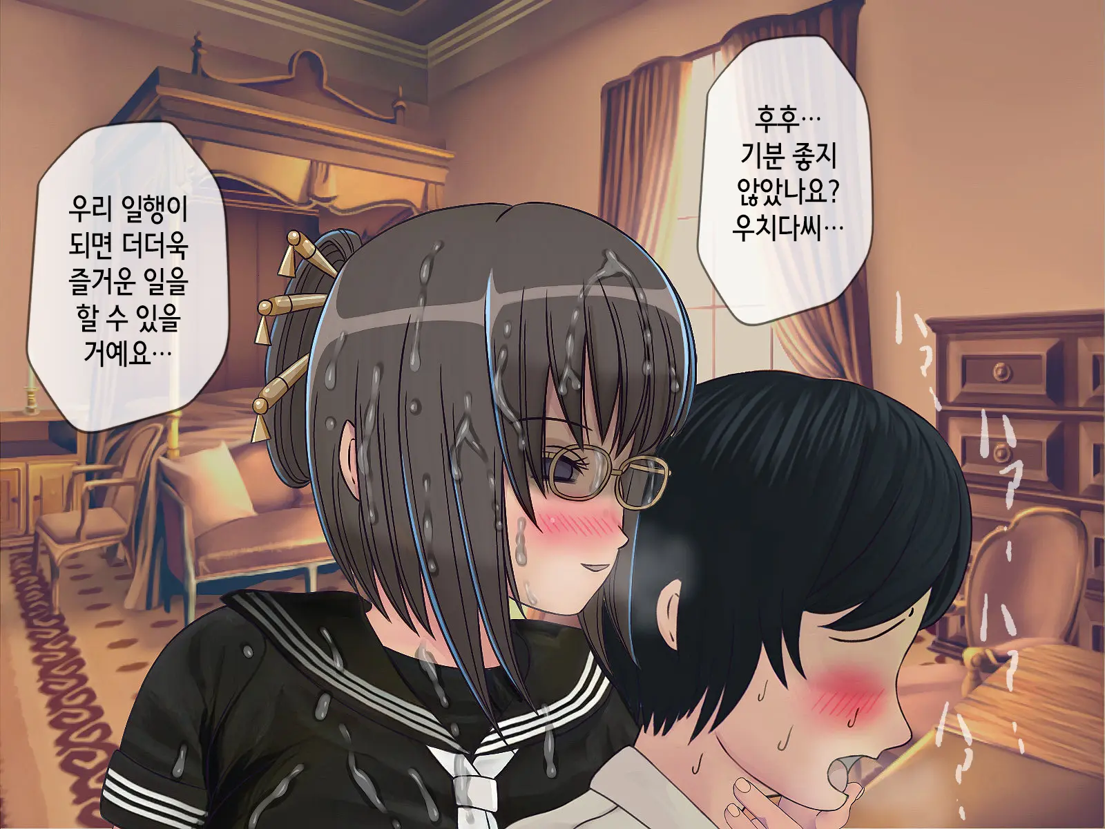 Sakusei Gakkyuu (4) ~Seikaku Saiaku No Joshi Shika Inai Gakkou De Seiteki Ijime Seikatsu~ | 착정학급 ~성격 최악의 여자밖에 없는 학교에서 성적 왕따 생활~